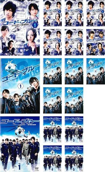 コードブルー DVD シーズン1〜3 +SP+ 劇場版 全20巻
