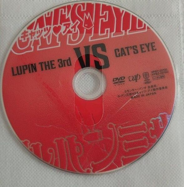 ルパン三世VSキャッツ・アイ DVD