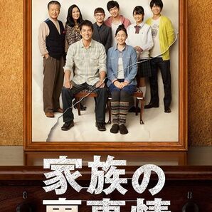 家族の裏事情 DVD 全4巻 財前直見