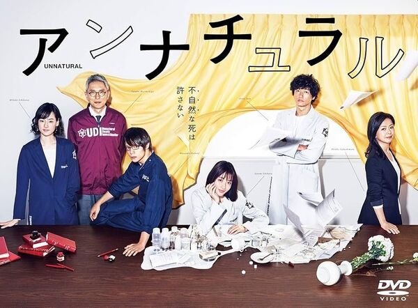 アンナチュラル DVD 石原さとみ