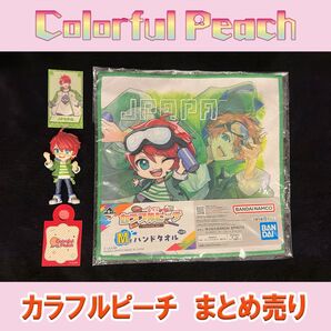 カラフルピーチ じゃぱぱさん4点まとめ売り