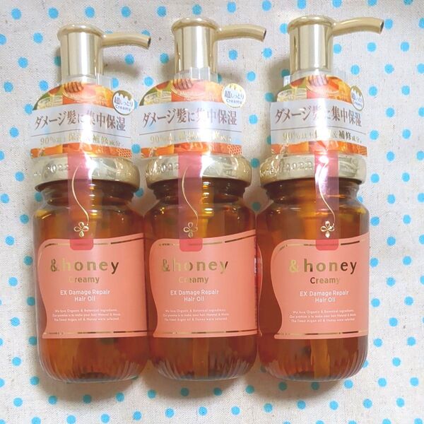 【新品未開封】アンドハニー クリーミー EXダメージリペア ヘアオイル 3.0 100mL×3個セット