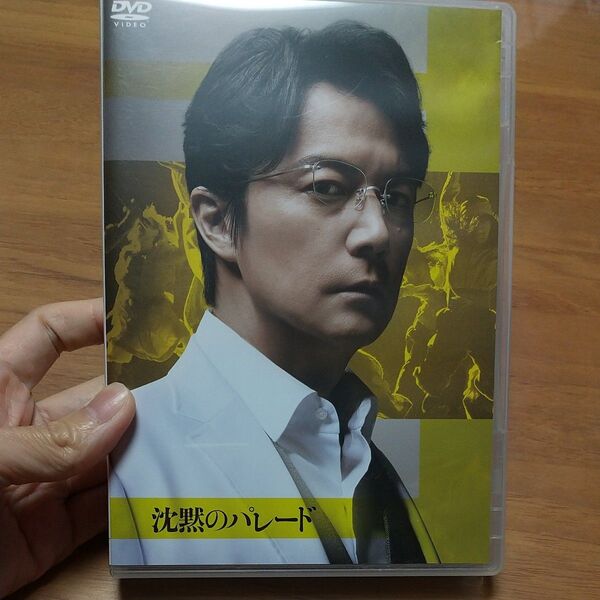 【国内盤DVD】 沈黙のパレード スタンダードエディション (2023/3/3発売)