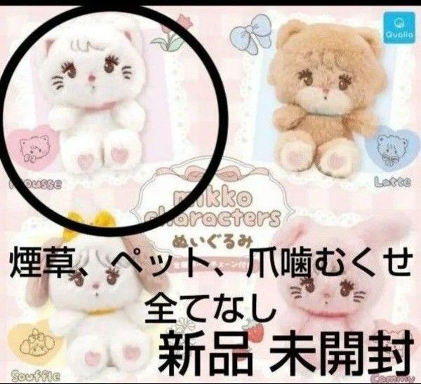 mikko ぬいぐるみ キーホルダームース