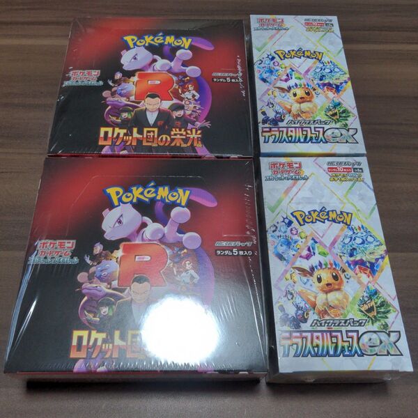 ポケモンカードゲーム R ロケット団の栄光 テラスタルフェスex シュリンク付き 各2BOX 計4BOX