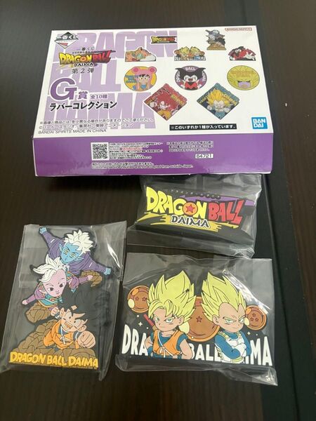 一番くじ ドラゴンボール DAIMA 第二弾 G賞 ラバーコレクション 3種 ダイマ