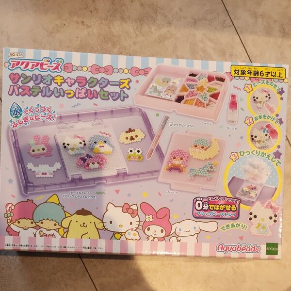 新品 アクアビーズ サンリオキャラクターズ サンリオ エポック キティ シナモロール ポムポムプリン キキララ マイメロディ