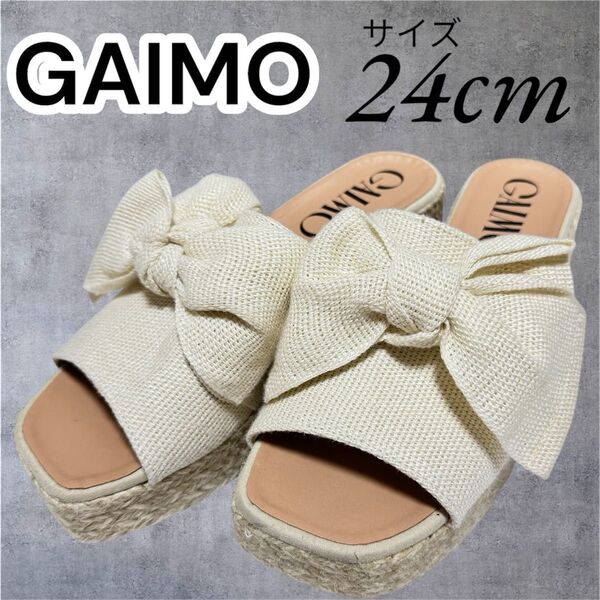 GAIMO ガイモ リボン ジュートウェッジ サンダル アイボリー 24cm