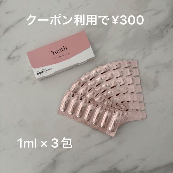 Yunth Pure VC ホワイトニングセラム 1ml×3包