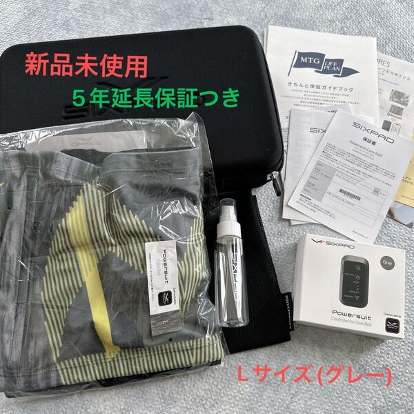 【未使用品】Lサイズ☆ SIXPADパワースーツコアベルト 5年延長保証付き シックスパッド