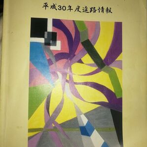 鹿児島 上級学校の紹介
