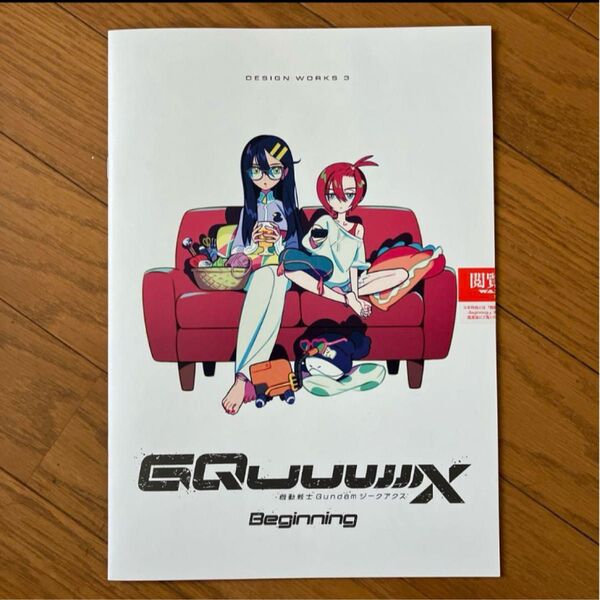 機動戦士ガンダム GQuuuuuuX DESIGN WORKS3 未読品