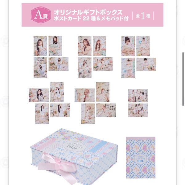 アイリット エニマイくじ 新品未開封 即日発送可