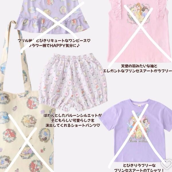 リトシー しまむら ディズニー プリンセス 130 パンツ ズボン