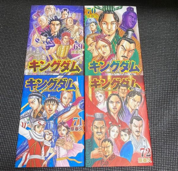 キングダムコミック