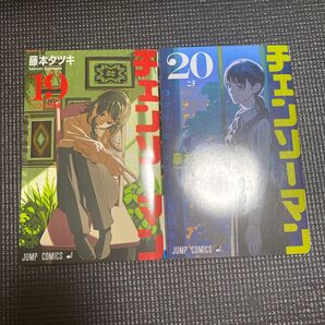 チェンソーマン