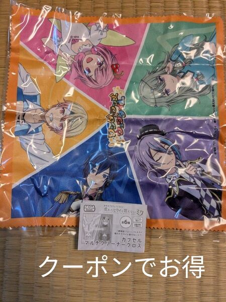 劇場版プロジェクトセカイ カプセル ガチャ マルチクリーナークロス プロセカ ワンダショ