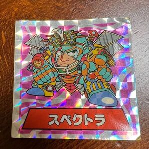 宇宙球極王 スペクトラ オールスター軍団2 フルタ シール マイナーシール