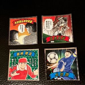 ビックリマン シール キャプテン翼 キャプ翼マン 大空翼 若林源三 まとめ売り 4枚