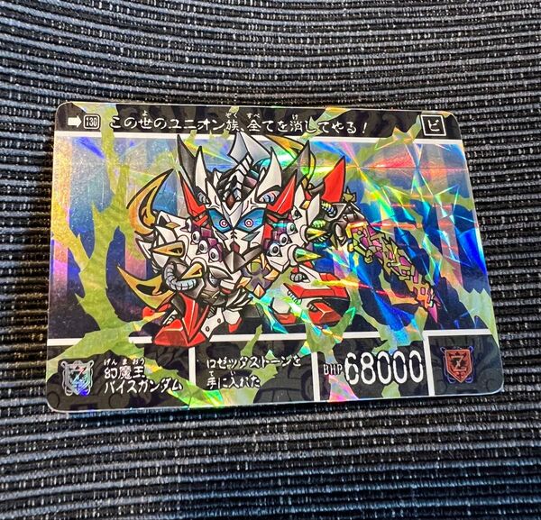 幻魔王バイスガンダム 龍騎士ファルコガンダム 両面キラ ダブルプリズム カードダス SDガンダム外伝