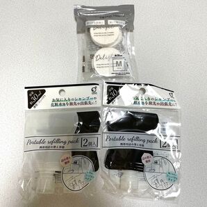 キャンドゥ セリア 携帯用 詰め替え容器 圧縮タオル 詰替 容器 ボディタオル 旅行 トラベル アメニティ シャンプー 化粧水