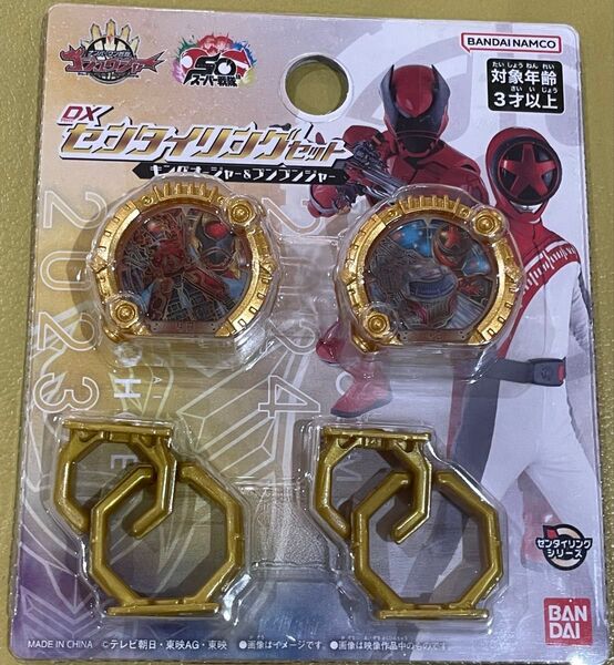 ナンバーワン戦隊ゴジュウジャー DXセンタイリングセット キングオージャー&ブンブンジャー