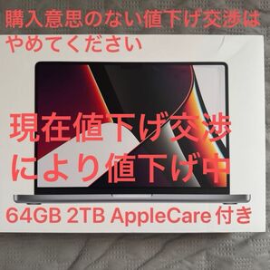 MacBookPro 14インチ M1max 64GB 2TB AppleCare付き