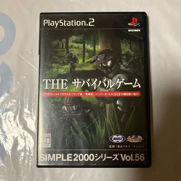 【PS2】 ソフト SIMPLE2000シリーズVol.56 THE サバイバルゲーム