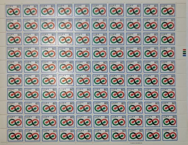 記念切手 切手100枚シート 1981年発行 省エネルギー 60円 未使用品