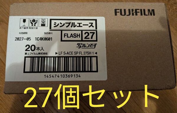 フジフイルム写ルンです シンプルエース 27枚撮りLF S-ACE SP FL 27SH 27個セット 未開封
