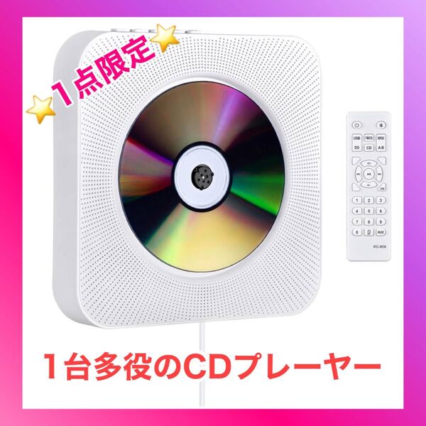 CDプレーヤー 壁掛け ディスクプレーヤー 1台多役 bluetooth ポータブル CDプレイヤー USB対応