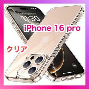 iPhone16Pro ケース クリア 耐衝撃 アイフォン16Pro ケース