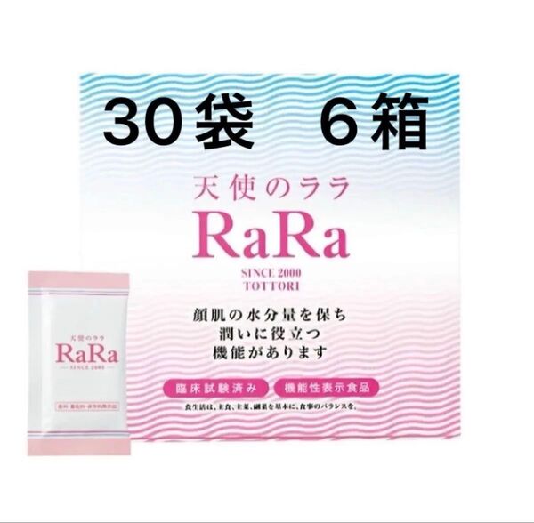 新品未開封 エミネット 天使のララ 11ml 30袋×6箱!