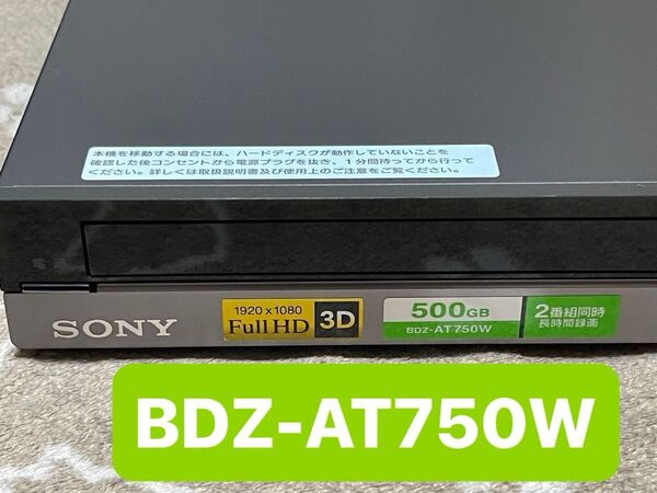 SONY BDZ-AT750W(2011年製)Blu-rayレコーダー SONYふ