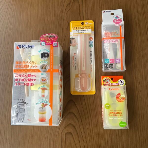 リッチェル Richell 離乳食らくらく時短調理セット