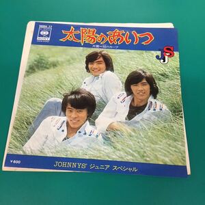 EP-003 Johnnys`ジャニーズジュニア スペシャル 太陽のあいつ 焔のカーブ 石原慎太郎 三保敬太郎 田辺信一岩谷時子 いずみたく 和モノAtoZ