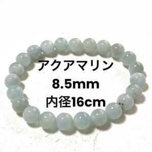 アクアマリン★内径16cm★天然石ブレスレット パワーストーン 匿名配送 パワーストーンブレスレット