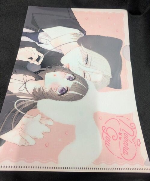 きみとバラ色の日々 クリアファイルのみ