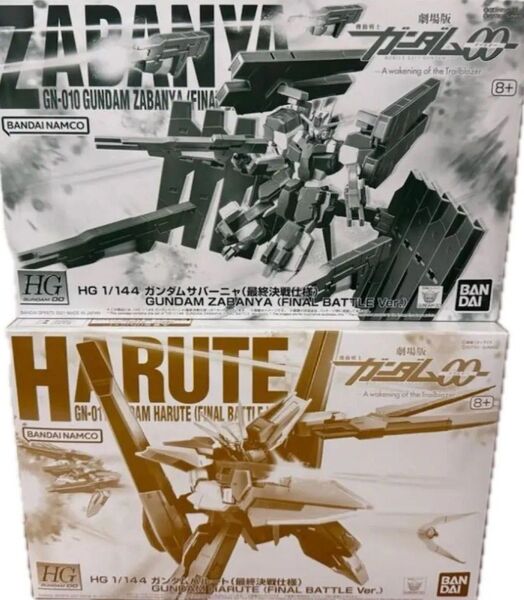 HG ガンダムサバーニャ ガンダムハルート 最終決戦仕様 2点セット ガンプラ 劇場版 機動戦士ガンダムOO