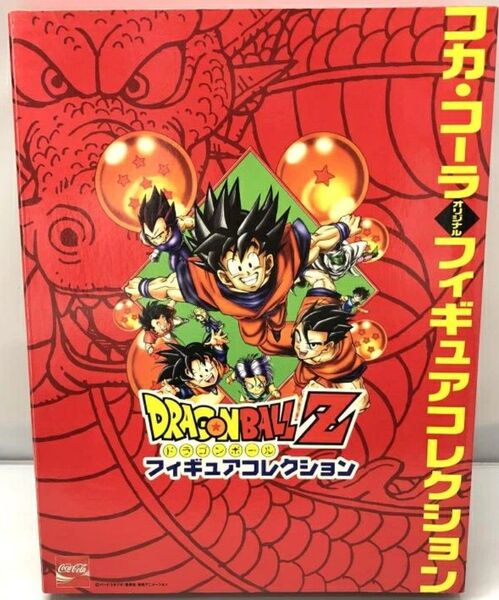 コカコーラ ドラゴンボール フィギュアコレクション 全種セット