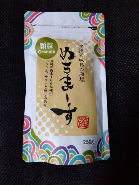 ぬちまーす 顆粒 沖縄宮城島の塩 250g