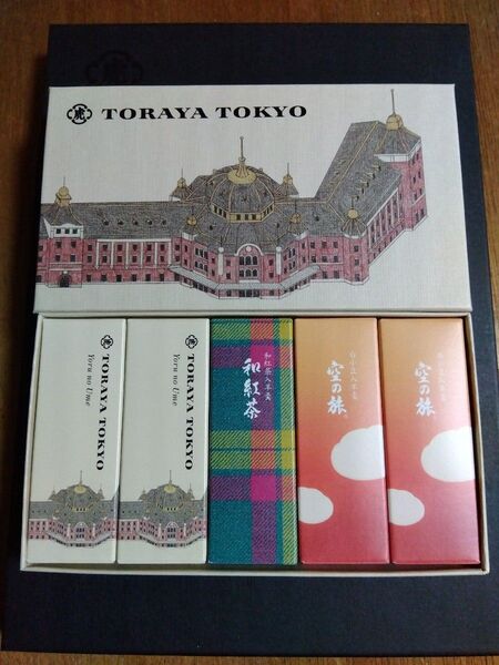 【虎屋】とらや 小形羊羹 5本【東京駅】【伊勢丹】【空港限定】