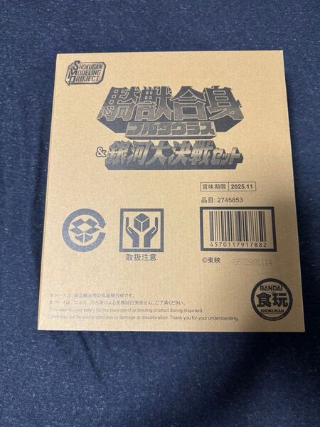 新品 未開封 伝票跡なし SMP 騎獣合身 ブルタウラス&銀河大決戦セット【プレミアムバンダイ限定】 スーパーミニプラ ギンガマン