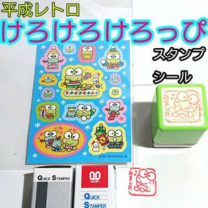 平成レトロ けろけろけろっぴ 小学校教員用スタンプ「みました」1997(H9) シール2009(H21) サンリオ