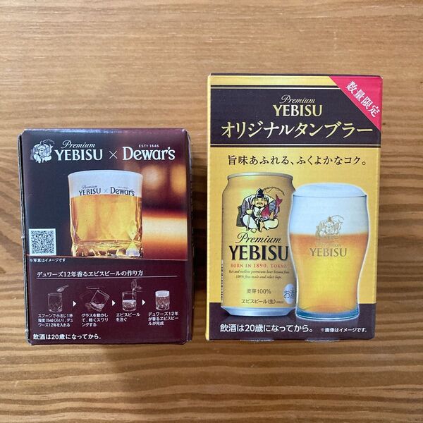 新品箱付き エビス×デュワーズコラボグラス エビスオリジナルタンブラーグラス YEBISU