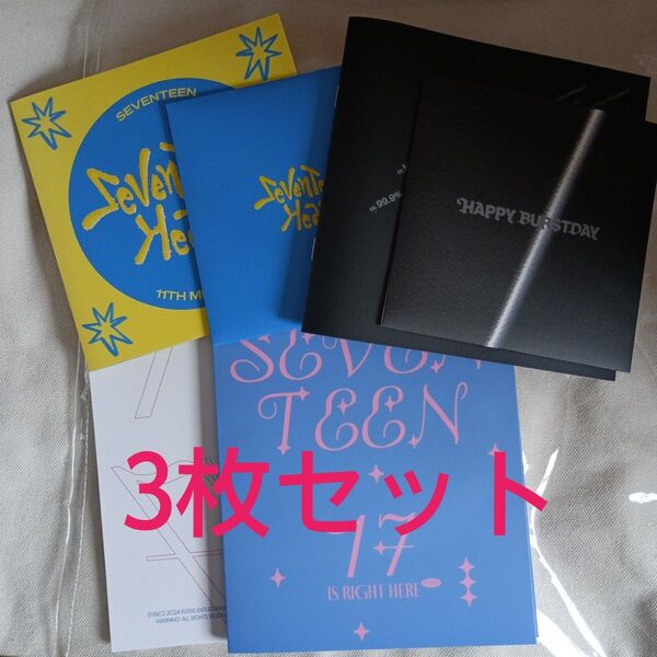 SEVENTEEN アルバム CD まとめ売り HAPPY BURSTDAY HEAVEN 17 IS RIGHT HERE
