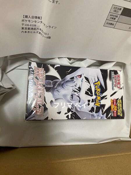 ポケモンカードゲーム スカーレット&バイオレット 拡張パックデラックス ホワイトフレア 1BOX シュリンク付き 未開封品 ポケカ
