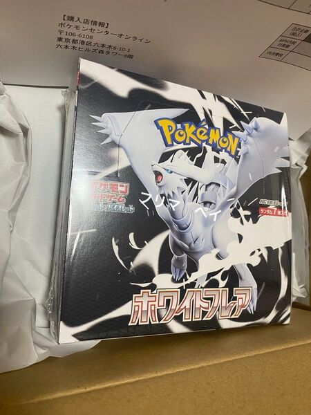 ポケモンカードゲーム スカーレット&バイオレット 拡張パック ホワイトフレア シュリンク付 1BOX