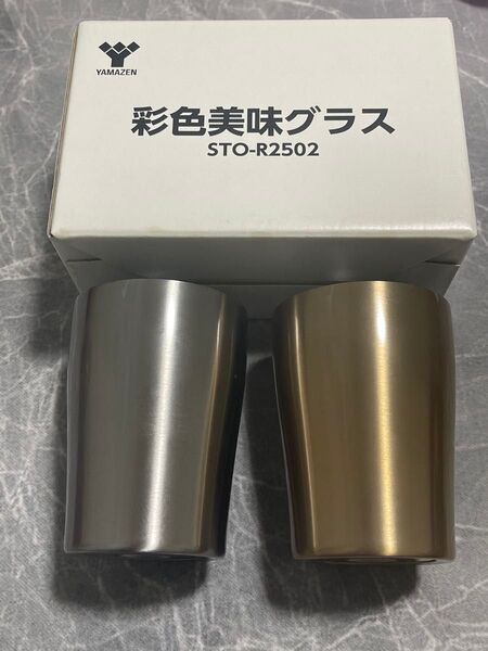 山善 タンブラー 250ml 小さめ 真空 断熱 ステンレス 2 点セット