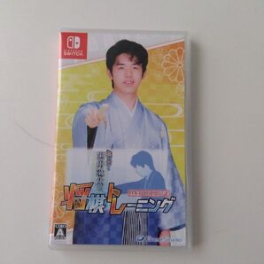 藤井聡太の将棋トレーニング
